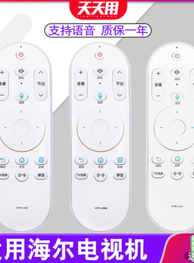 适用海尔智能电视机语音遥控器HTR-U15 U15A U15B U15M U08 U08W LE43AL88U51 LE42/55AL88U52 LS50AL88R81A2