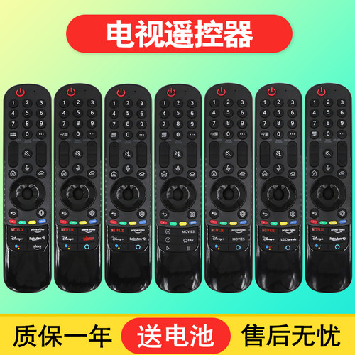 LG电视遥控器包邮送电池