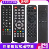 适用创维电视网络盒子遥控器I71S E310