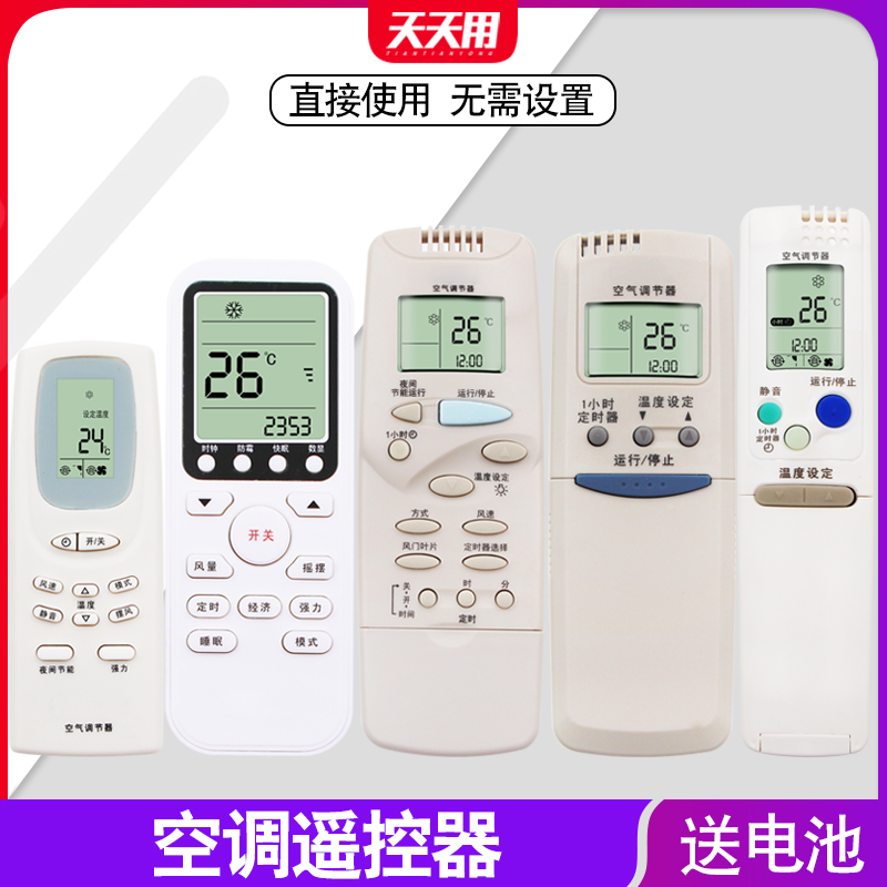 三洋空调遥控器全部通用RCS-7HS3C 5WS1C KL-RS9CDC KFRD-25/35GW-封面