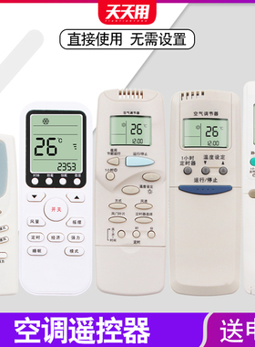 三洋空调遥控器全部通用RCS-7HS3C 5WS1C KL-RS9CDC KFRD-25/35GW