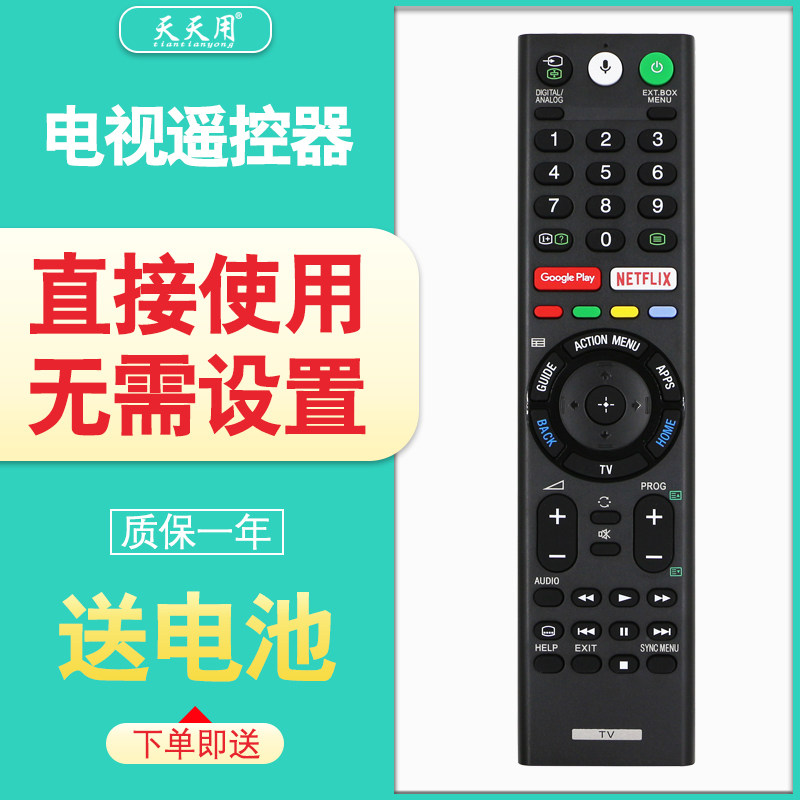 适用于Sony索尼语音电视遥控器RFM-TX310P TX200U TX300T RMF-TX300U RMF-TX300B