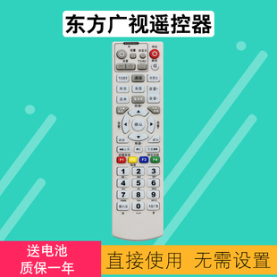 3000D通用大连瓦房店湖北十堰荆州孝感 STB 北京朝阳航天东方广视有线电视机顶盒遥控器铁路OVT