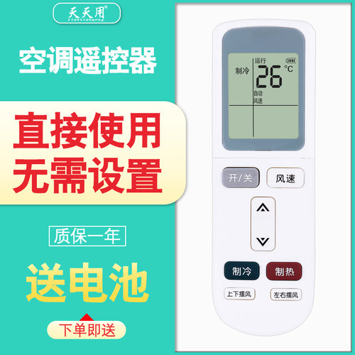 适用AUX奥克斯空调遥控器奥克斯