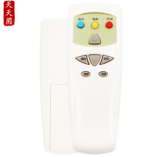tty空调遥控器chunlan