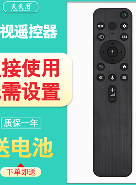 适用于Sony索尼电视语音RMF-TX800C遥控器通用RMF-TX900C RMF-TX900U KD-55X80K 65X80K KD-75X80K