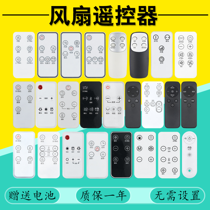 适用于海尔空气循环扇塔扇电风扇遥控器HFX-Y2351A FZY8621 FZY1101A XHY1810取暖器HNS2201A 2015A 2209A
