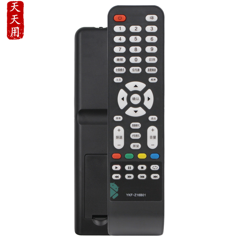 熊猫电视机遥控器包邮送电池