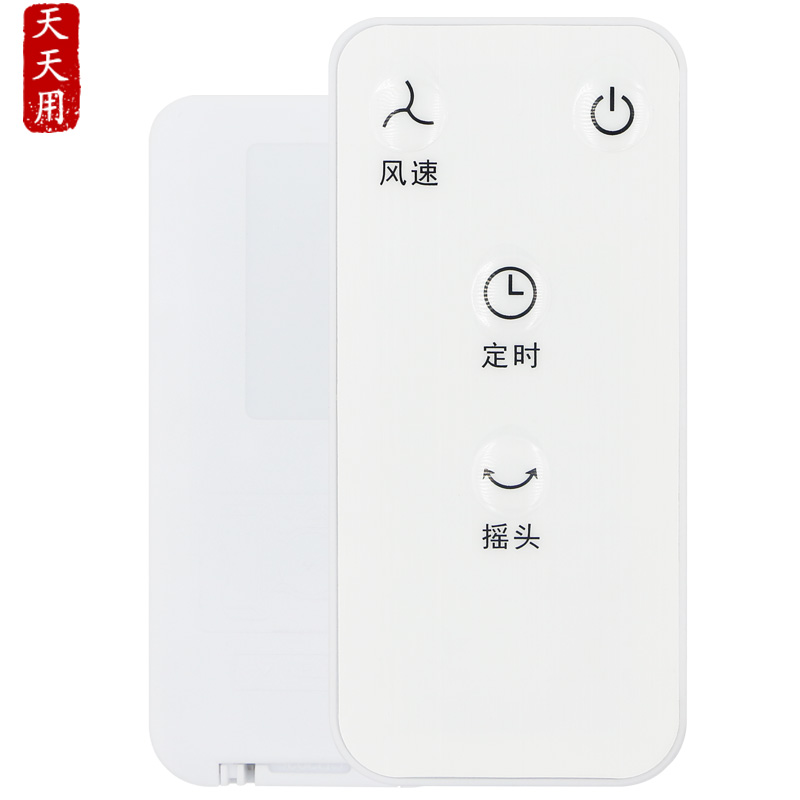 美菱空气循环扇电风扇遥控器