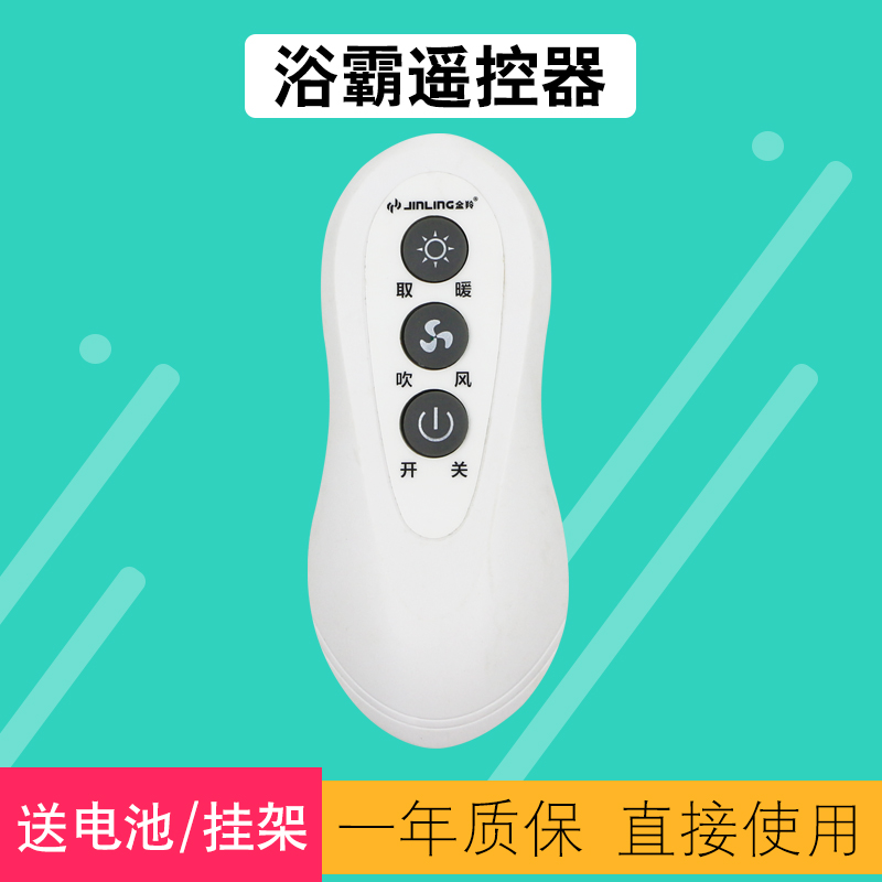 天天用遥控器包邮电池