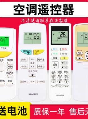 天天用万能遥控器ARC455A1 470A11 480A4 433A46 A49 A75 A82 A93/95 B41 466A4 BRC4C155通用适用大金空调机