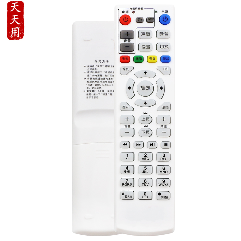 中国联通机顶盒遥控器烽火