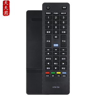 适用Leader海尔统帅电视机遥控器HTR-T24 D39LW7100 D50LW7100-D