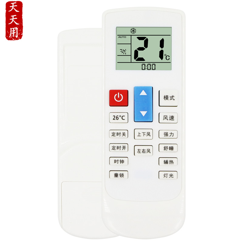 适用YUETU/月兔空调遥控器