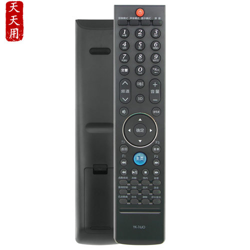 适用电视机遥控器包邮送电池