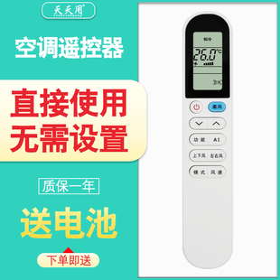 适用于TCL空调GYKQ KFRd 26GW 72LW柔风系列惠而浦通用伊莱克斯 58柜机挂机空调遥控器通用KFRd