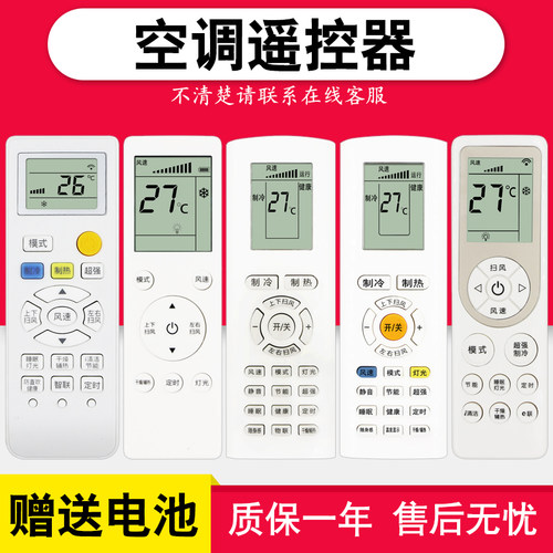 适用创维挂柜机空调遥控器天天用