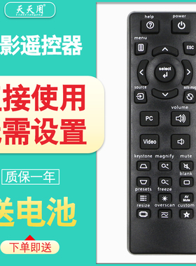 适用于INFOCUS富可视投影仪机遥控器IN2124 IN126 IN65W IN67 IN112X