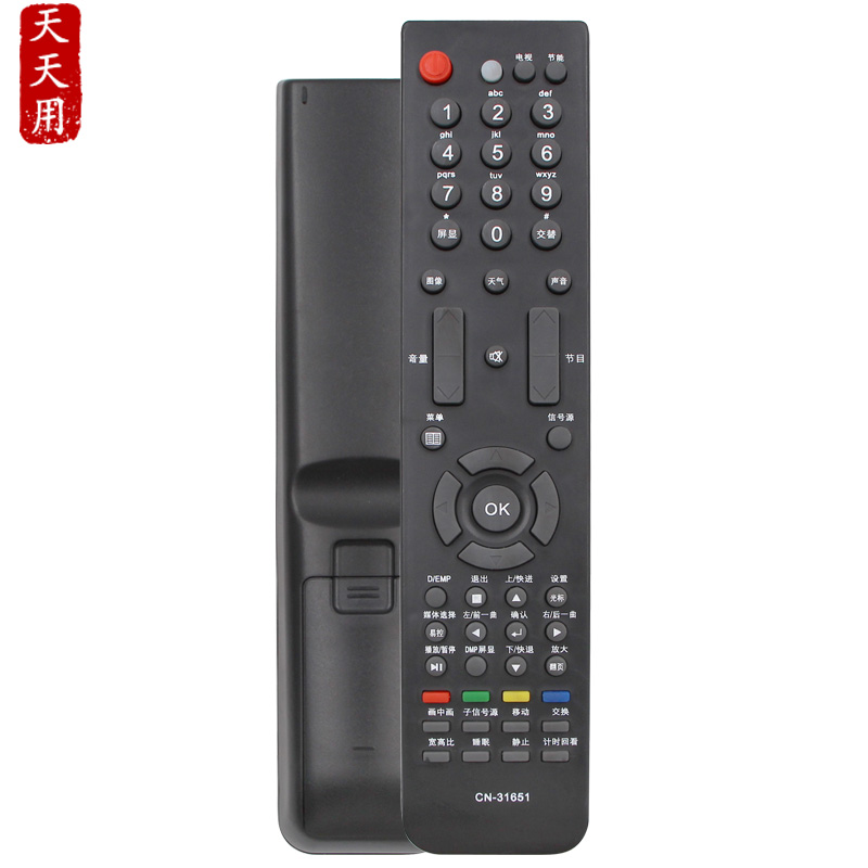 海信电视机遥控器包邮送电池