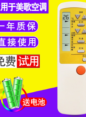 TTY适用于Meico/美歌空调遥控器通用TAR-26HF/A/25HF KFR-35GW/D KKCQ-1YN