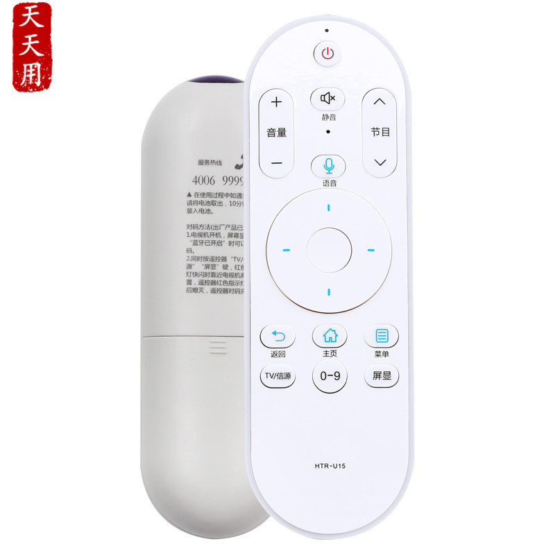 适用于海尔电视遥控器HTR-U15通用LQ55AL88S81A2 LS55AL88U71P LS55AL88U71