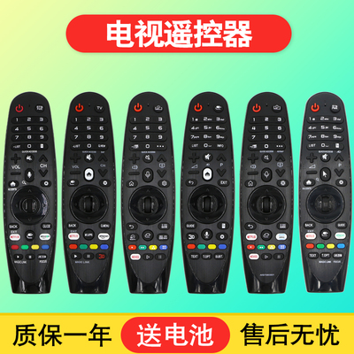 LG电视遥控器包邮送电池