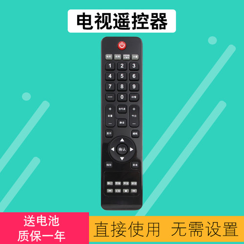 康佳电视机遥控器包邮送电池