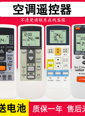 天天用万能遥控器AR-DJ19 DJ18 PV1 JE4 RCD1C RAJ3T AR-DJ12 DJ20 JE8全部通用适用Fujitsu富士通空调机