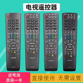 018 GB169 076 电视遥控器通用GB134WJSA 977 GA792 121 202WJSA 085 763适用于夏普液晶电视机 117 199 088