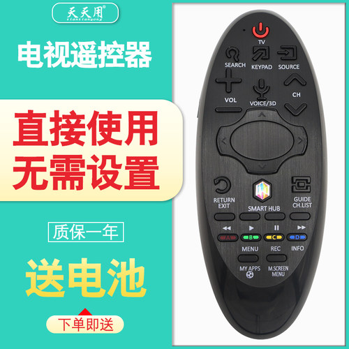 适用原装三星电视遥控器BN59-011