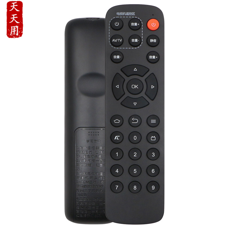 适用创维网络盒子遥控器通用Q+ M300 i71 S800 T1 A1 A8 A9 A11 H2903 Q0105 Q0101 Q0103 Q0107电视机顶盒