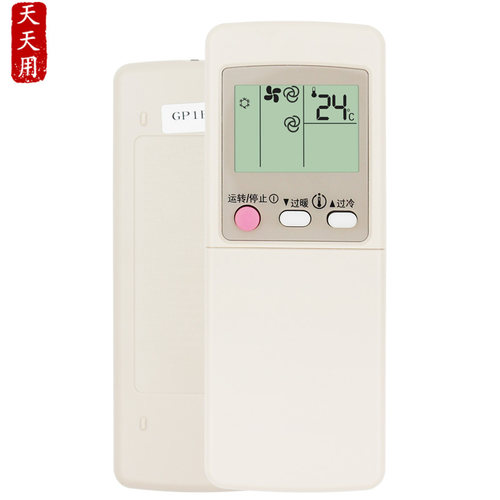 适用三菱空调遥控器三菱