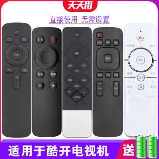 C802J 32KX1 65K6S u50 创维酷开液晶电视遥控器通用YK C900J A43 76WA 02AW 适用coocaa 40U K50j