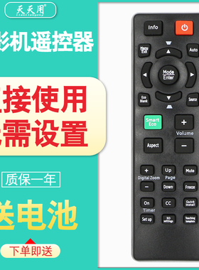 明基投影仪机遥控器MS614 MX3058 MX3082 MX3086 TS537 TX538 MS3081+ MS3083ST MS3085 MX620ST