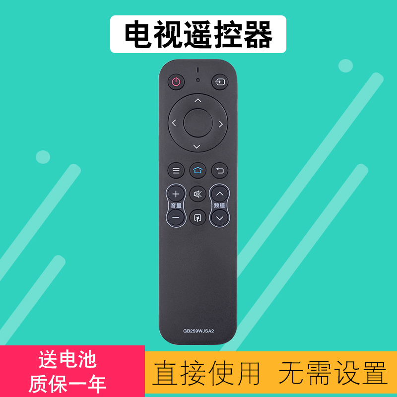 夏普电视机遥控器包邮送电池