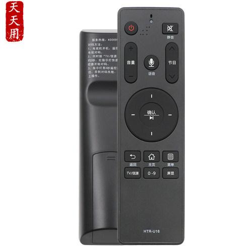海尔电视遥控器包邮送电池
