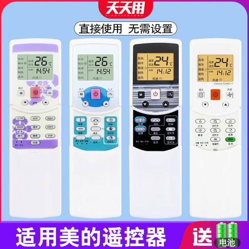 Применение центрального кондиционирования воздуха Midea Conditioning General RM05/BG (T) -A RM05/BGF -A R05A/BG Потолочная потолочная труба может быть модулирована кодом группы