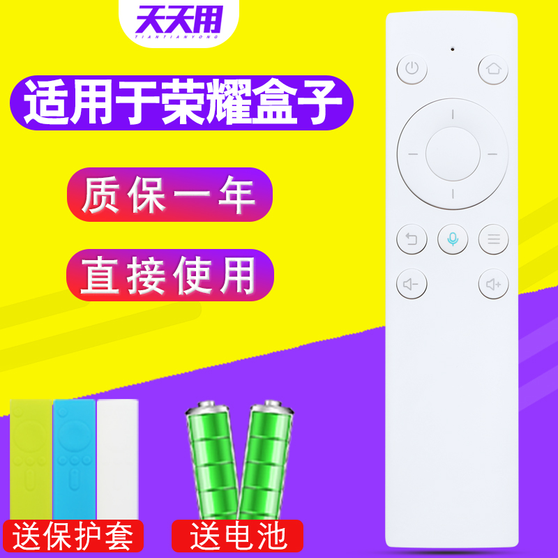 蓝牙语音遥控器华为荣耀