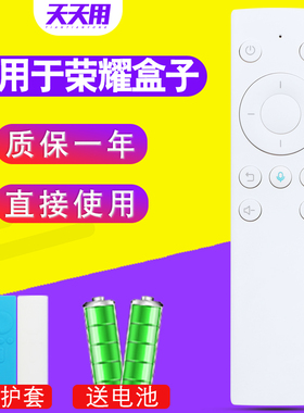 适用于华为荣耀盒子蓝牙语音遥控器M311 PRO HiTV-M1 VOICE网络电视机顶盒