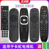RP67B 100 RL67K 67D 840A 830 67F 57CC RID850 820 适用长虹电视遥控器通用启客RIF300 57L 67E
