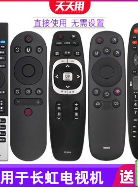 适用长虹电视遥控器通用启客RIF300 RL67K 89 78 A B RP67B 67D 67F 67E RID850 820 830 100 840A 57CC 57L