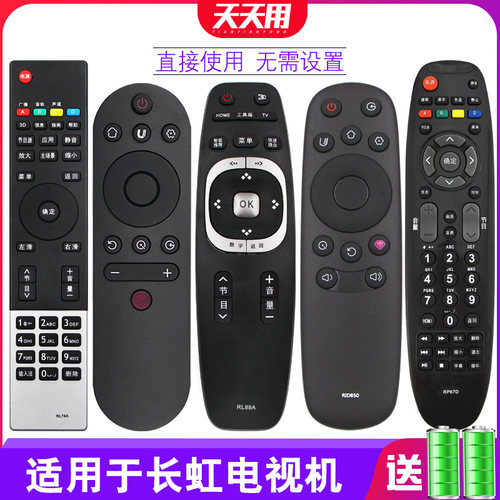 适用长虹电视遥控器通用启客RIF3
