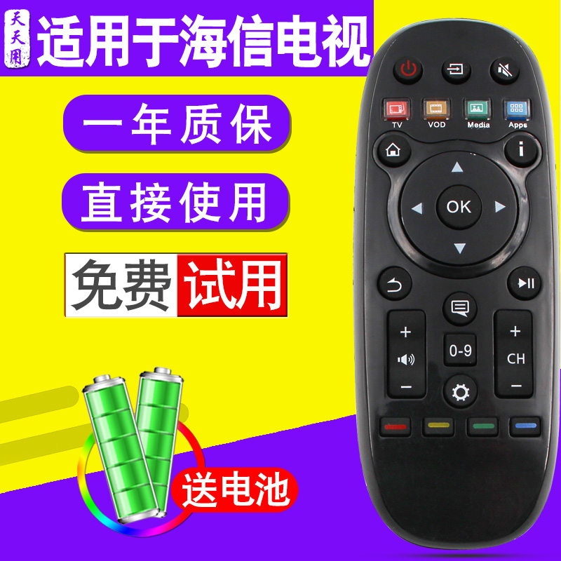 适用海信电视遥控器海信