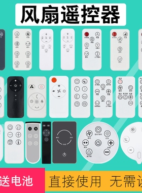 适用西屋空气循环扇空调扇电风扇遥控器WTH-ZL206 XWT22 XWX50 WX-SXX07取暖器暖风机WTH-T2005 KL16 T3 202T