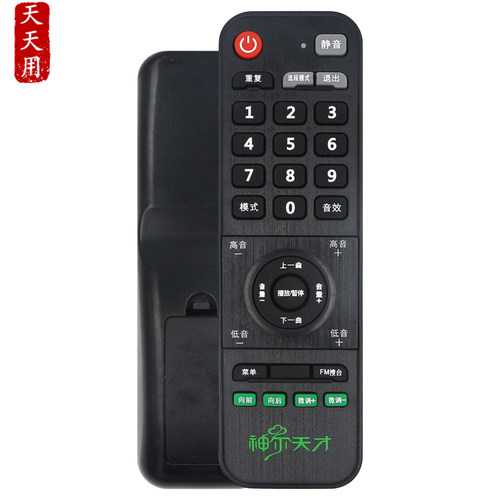 原装神尔天才国学机遥控器SR-2S