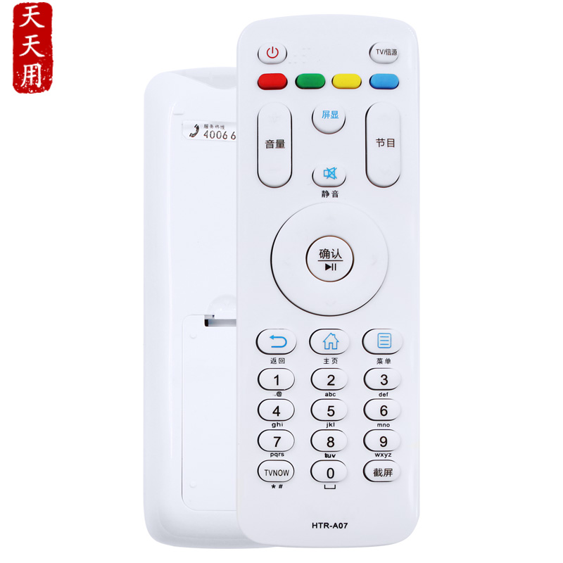 海尔电视遥控器包邮送电池