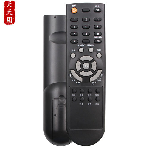 tty电视机遥控器包邮送电池