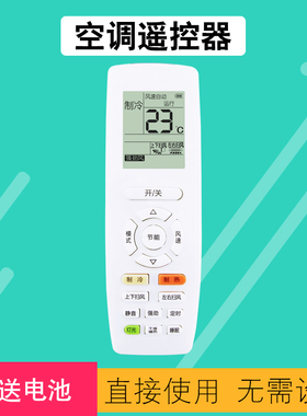 空调遥控器YAPOF15 YAPOF20 YAPOF3 2 YAPOF6 YAPOFB3万能全部通用冷静王T迪Q力Q迪悦雅悦风幸福岛适用格力