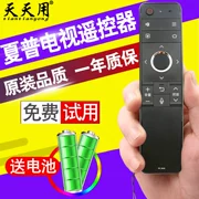 Sử dụng hàng ngày cho TV gốc điều khiển từ xa bằng giọng nói điều khiển từ xa RC-B200 LCD-45/50/55 / ​​60TX4100A - TV