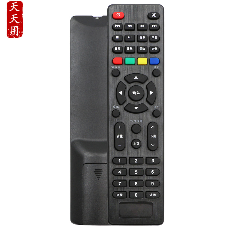 tty电视机遥控器包邮送电池